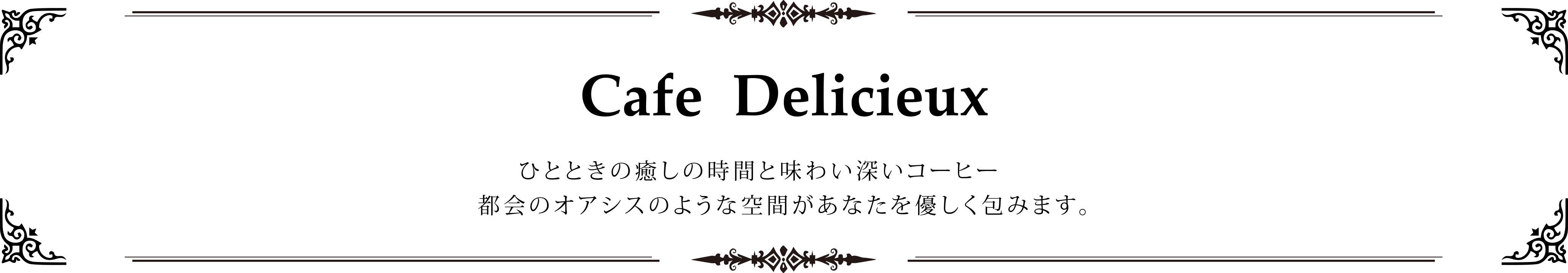 cafe Delicieux